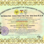 Диплом о присвоении звания Гранд-доктор философии (оксфордская образовательная сеть)